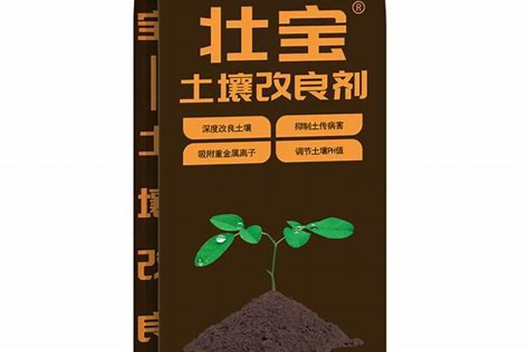 土壤改良剂是肥吗