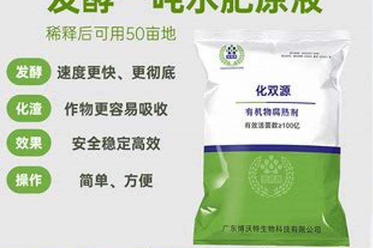 菜籽饼怎么发酵肥水