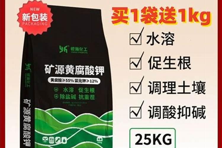 矿源黄腐酸钾最佳使用方法