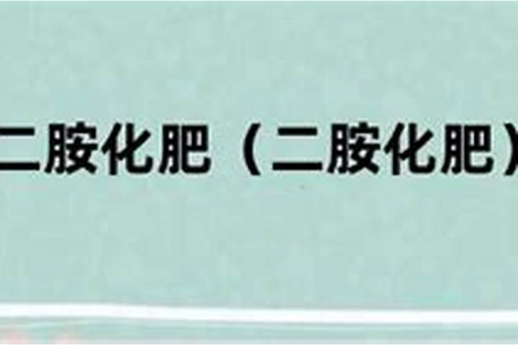 小麦底肥用二铵多少合适