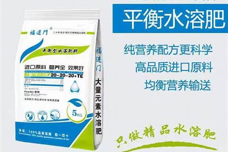 福进门水溶肥20公斤报价