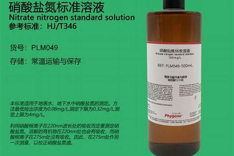 硝酸盐是什么肥料