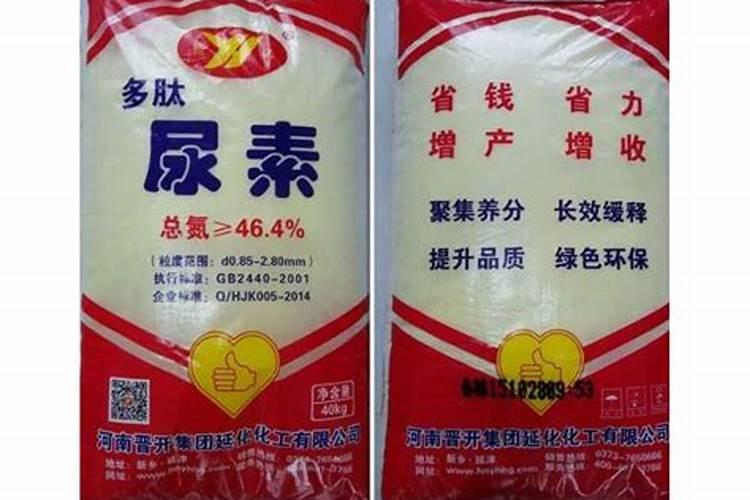 氮肥好还是尿素肥好