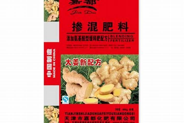种生姜需要什么肥料