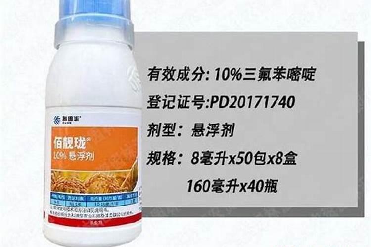 三氟苯嘧啶的优缺点