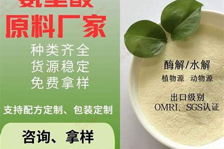 氨基酸水溶肥原料多肽氨基酸原粉!