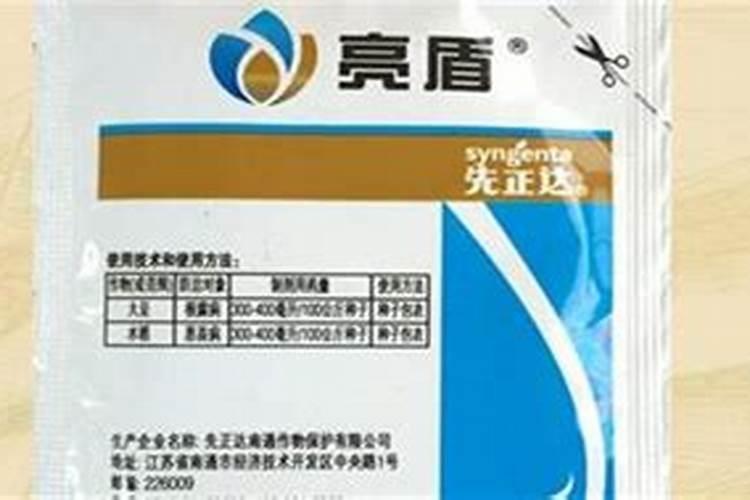 亮盾杀菌剂的功能