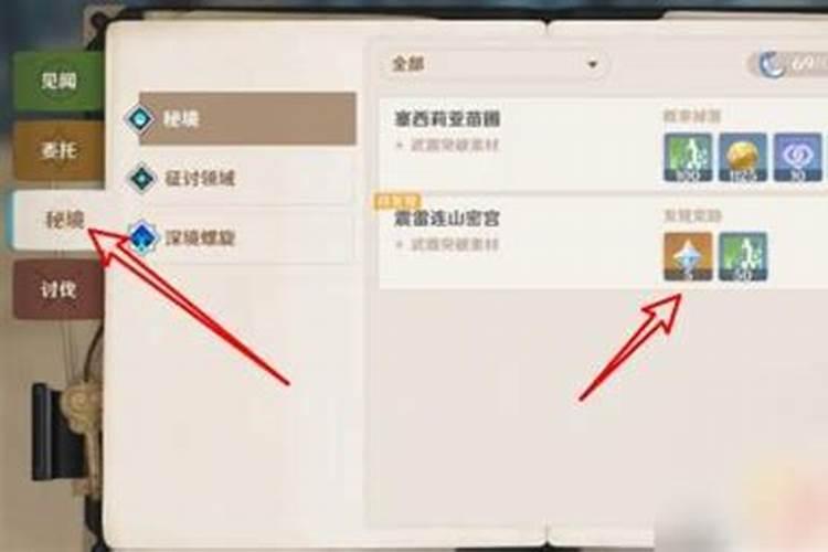 原神如何快速获得元素块碎片