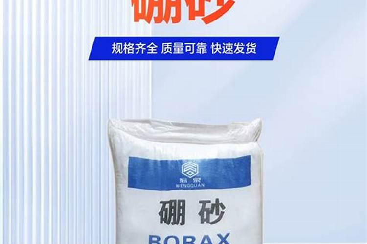农用硼砂一亩地用多少