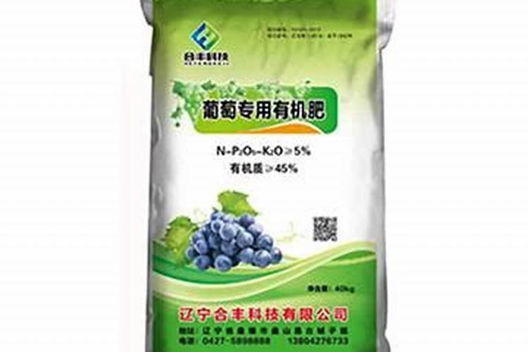 种葡萄用什么肥料？