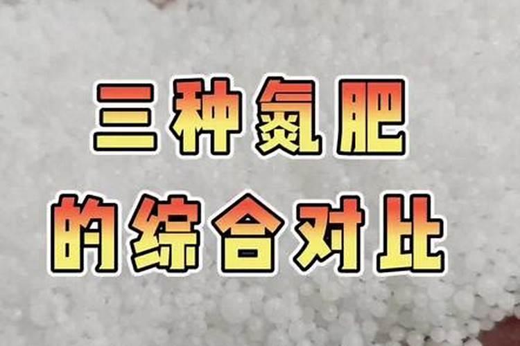 哪些肥料是氮肥