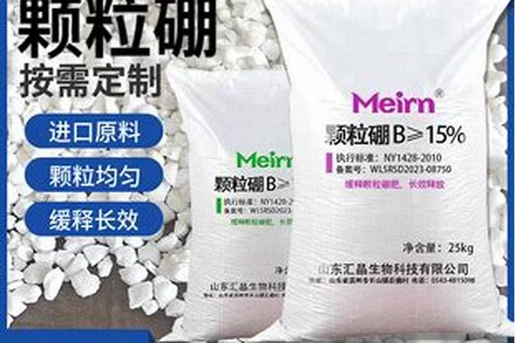 硼酸和硼肥一样吗