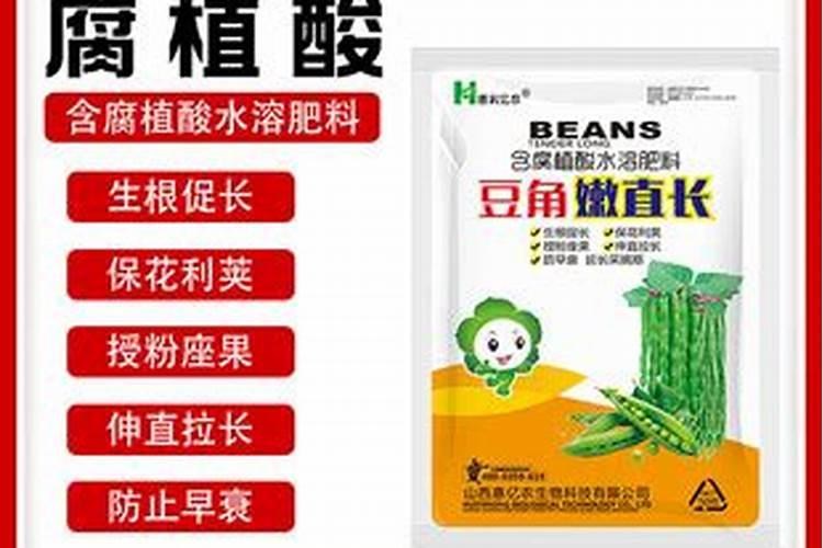 豆角冲什么水溶肥最好