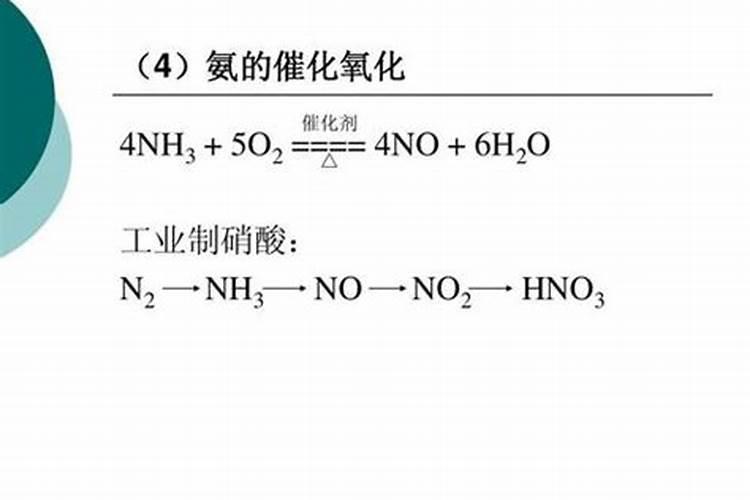 氨气和二氧化氮会不会反应？
