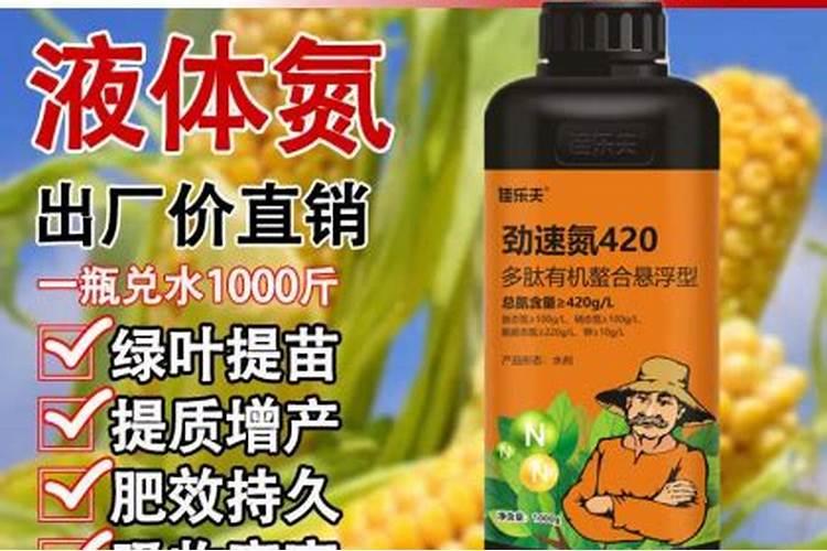 液体氮一亩地喷施多少