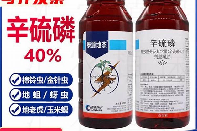 多福杀菌剂用法与用量