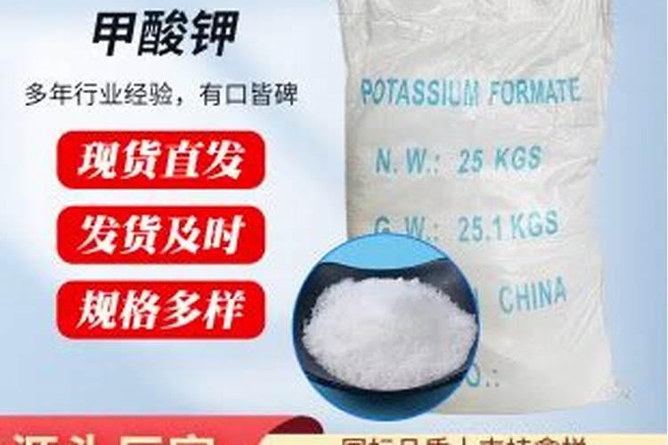 请问甲酸钾可以用作种植业的肥料么？