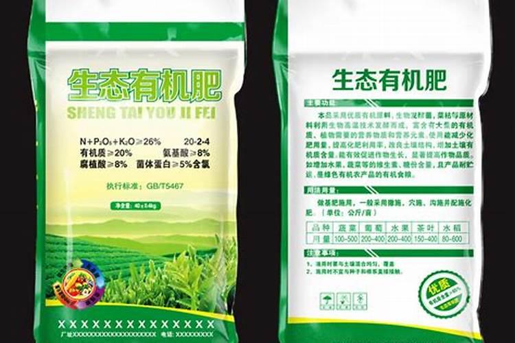 有机肥包装要求