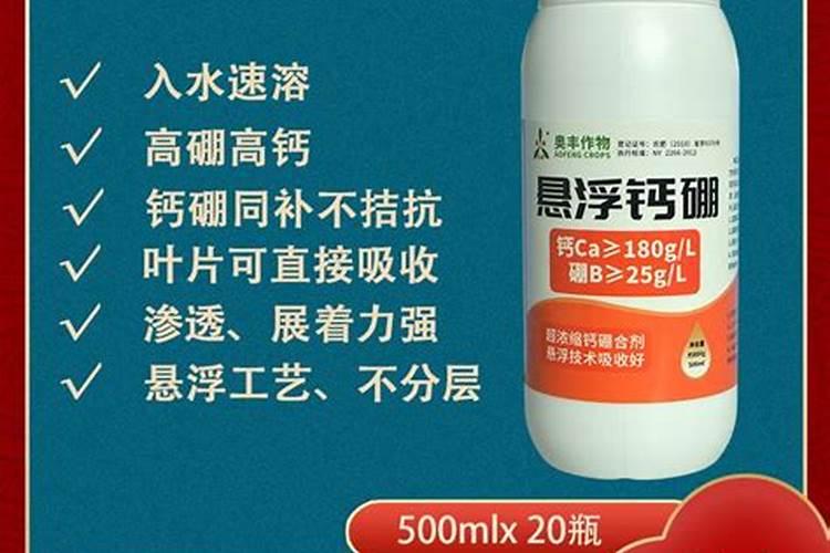 镁钙硼肥可以混用喷施吗？