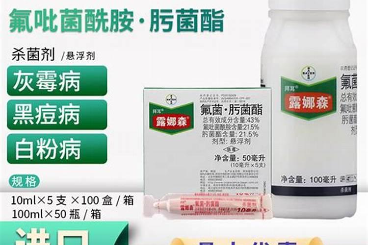 露娜森杀菌剂使用注意事项