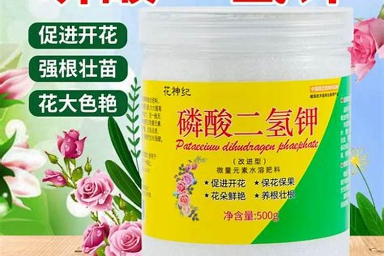 磷酸二氢钾是农药还是肥料