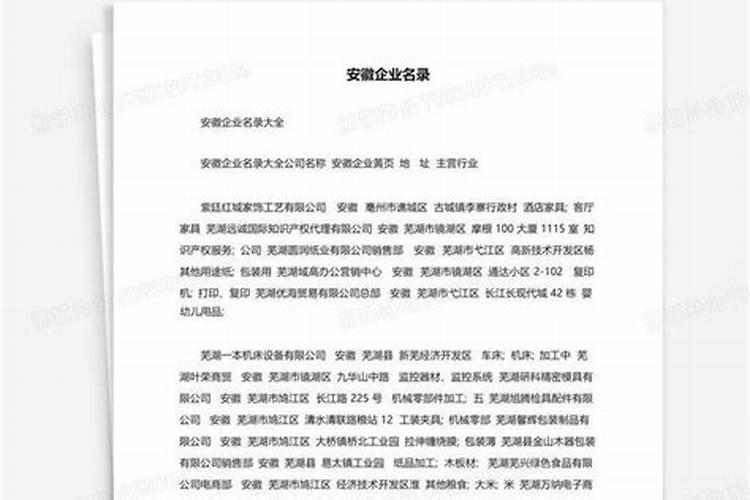 合肥有哪些化肥厂