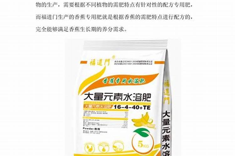 种植香蕉用喜满地水溶肥怎么样呢？