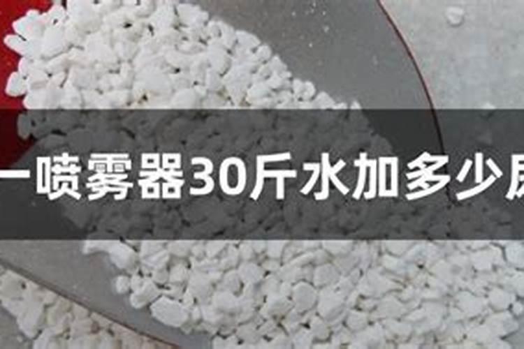 一喷雾器30斤水加多少尿素？