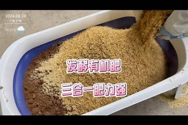 肥料制作的方法是什么