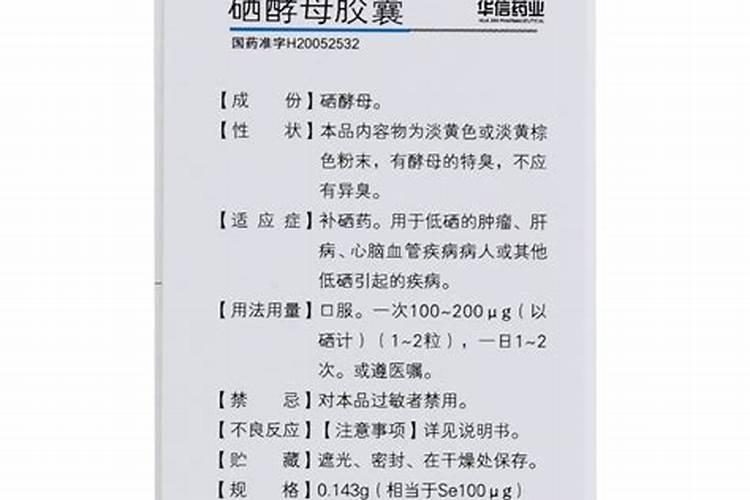 水稻富硒肥能够使水稻富硒化有助于解决中国人补充硒困难的问题百度知 ...