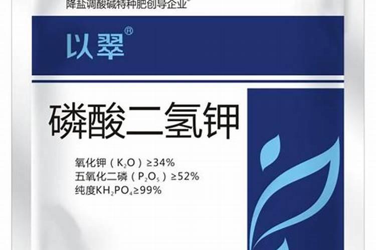 磷酸二氢钾的作用及使用方法及注意事项