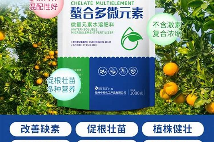 螯合肥是什么意思？