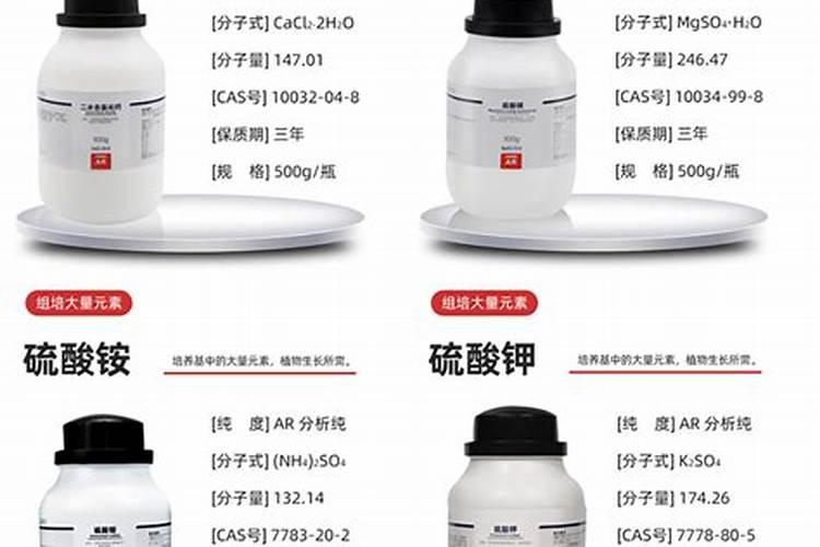 植物组培培养基配方