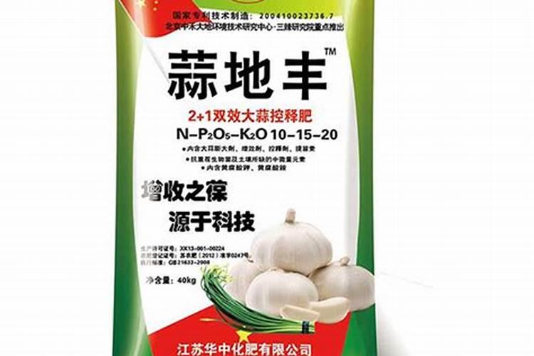 种植大蒜是用复合肥还是用控释肥
