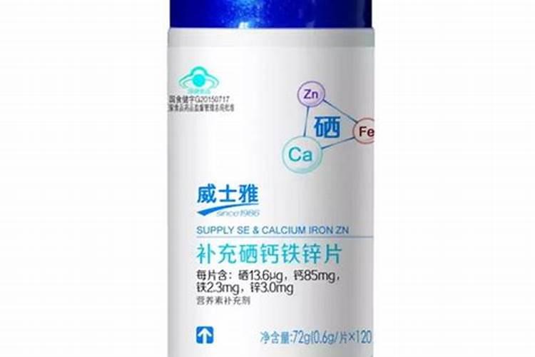 钙铁锌咀嚼片和口服液哪个效果好？