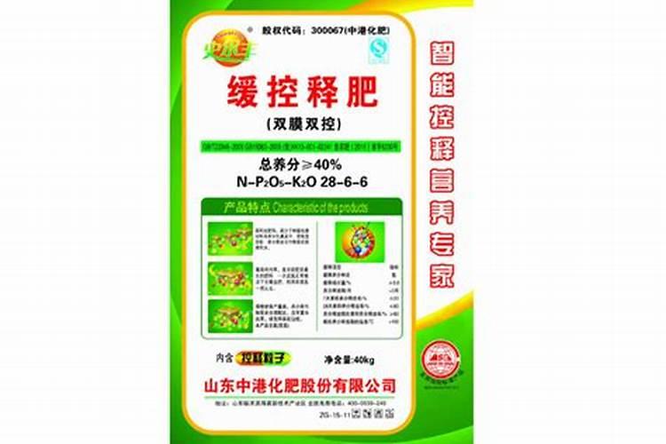 控释肥使用方法
