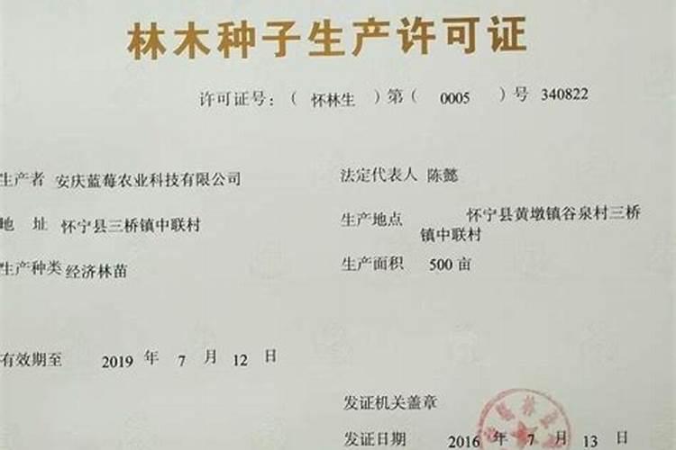 能帮我查一下肥料的执行证书的真假吗