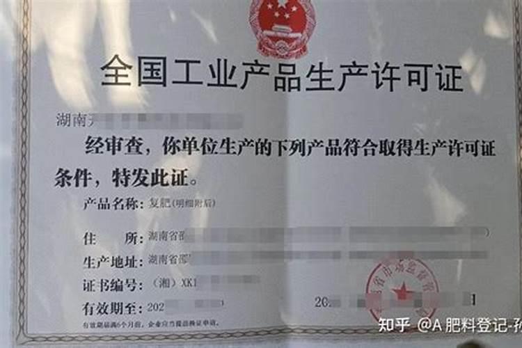 请问专家:现在有的农药产品标的登记证号写的是“农肥准字 x x x号...