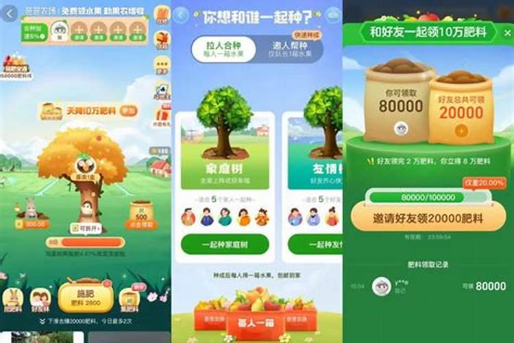 芭芭农场肥料第二天会消失吗？