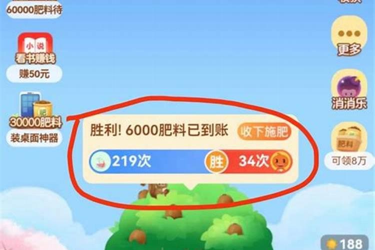 芭芭农场肥料当天不施肥会归零吗 芭芭农场肥料当天不施肥会不会归零