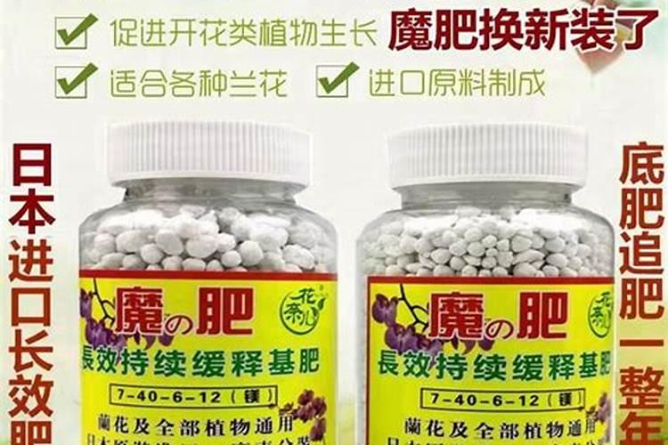 魔肥的使用方法