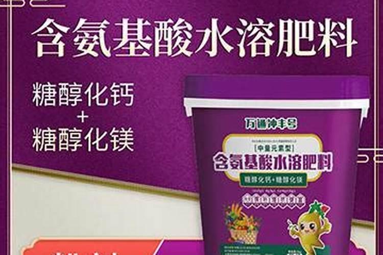 氨基酸水溶肥十大品牌