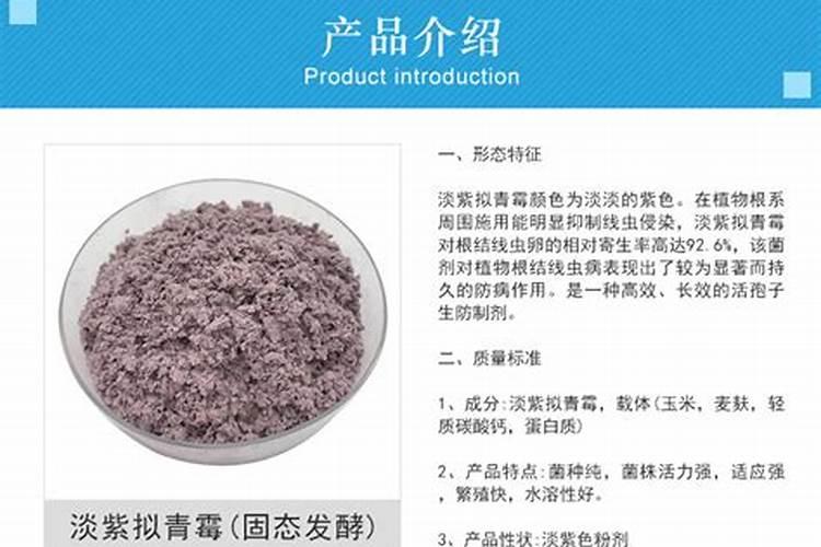 淡紫拟青霉可以预防根结线虫吗？能用于什么作物？