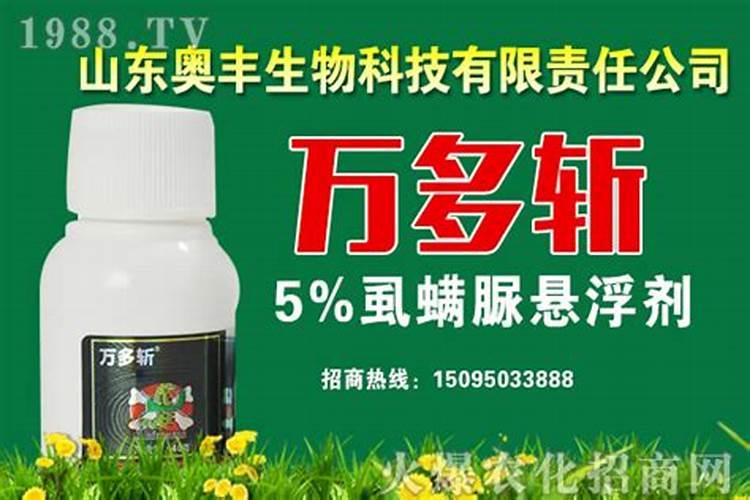 磷酸二氢钾黄腐酸锌流体硼芸苔素苯甲.吡唑酯虱螨脲甲维.虫螨晴糖能...