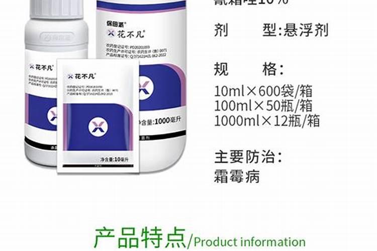 葡萄在开花前和落花后用什么杀菌剂