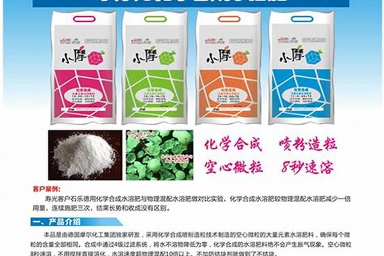 水溶肥配方谁知道