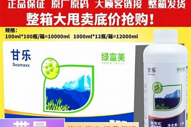 甘乐有机硅水溶肥的作用与功效