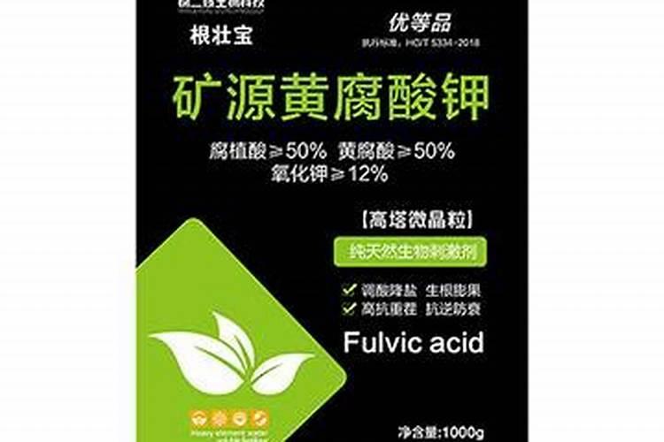 矿源黄腐酸钾有效果吗？矿源黄腐酸钾哪家好？矿源黄腐酸钾品牌哪个好？