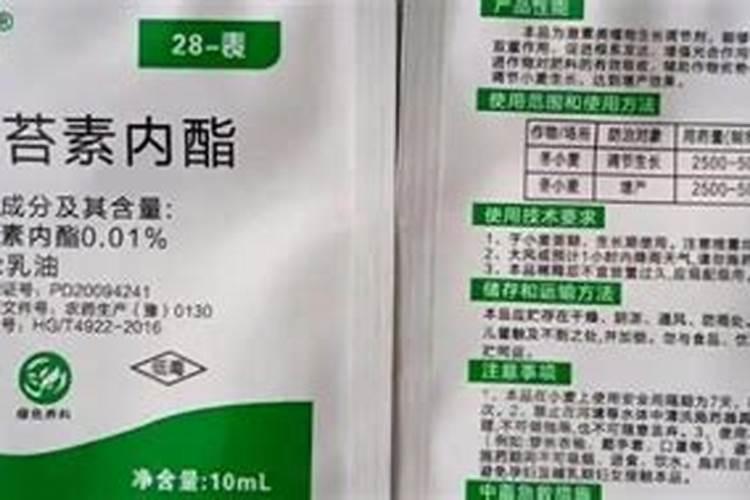 芸苔素喷施最佳时间