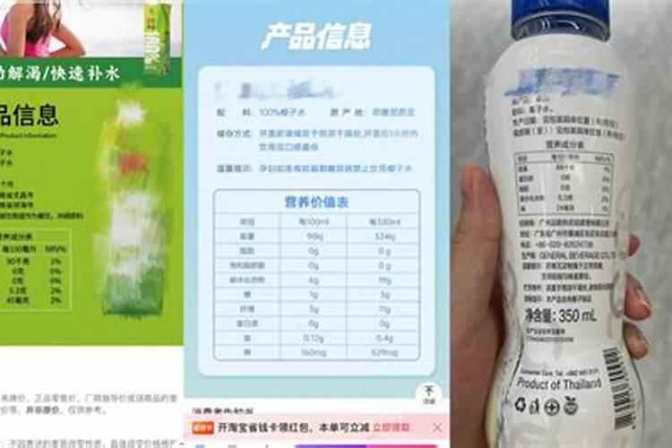 泰国椰皇水含钾多少